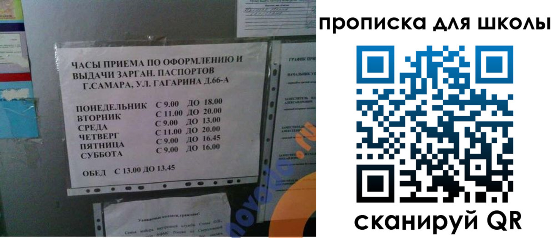 где прописаться в Волгореченске