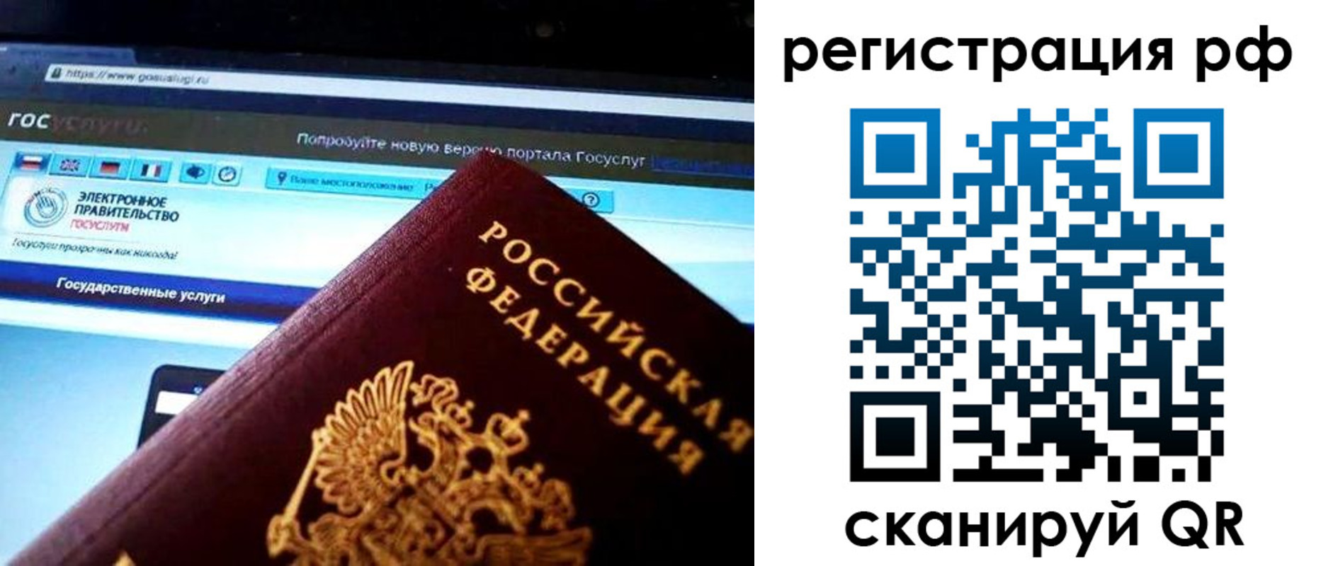 временная регистрация для школы в Волгореченске