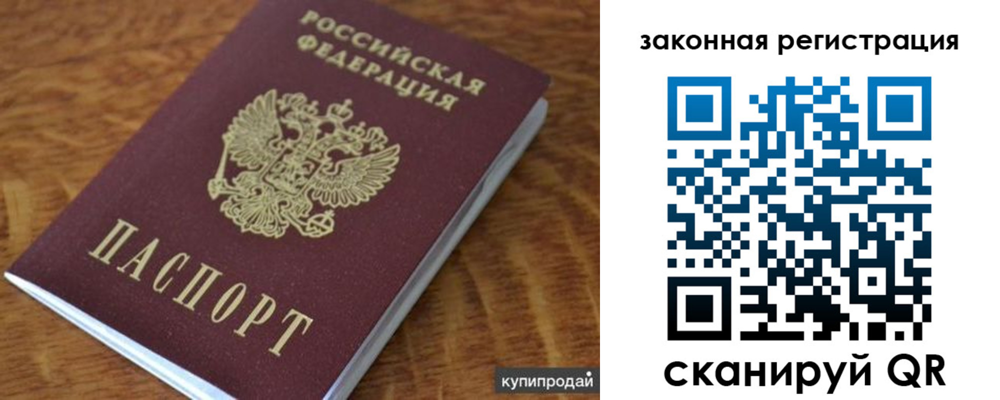 прописка гарантия в Волгореченске