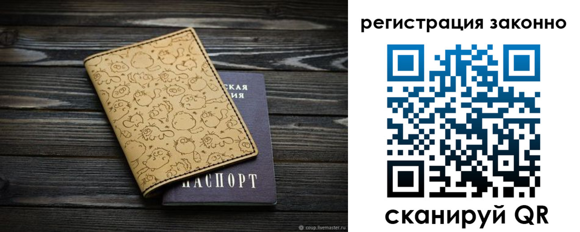 временная регистрация для всех в Волгореченске