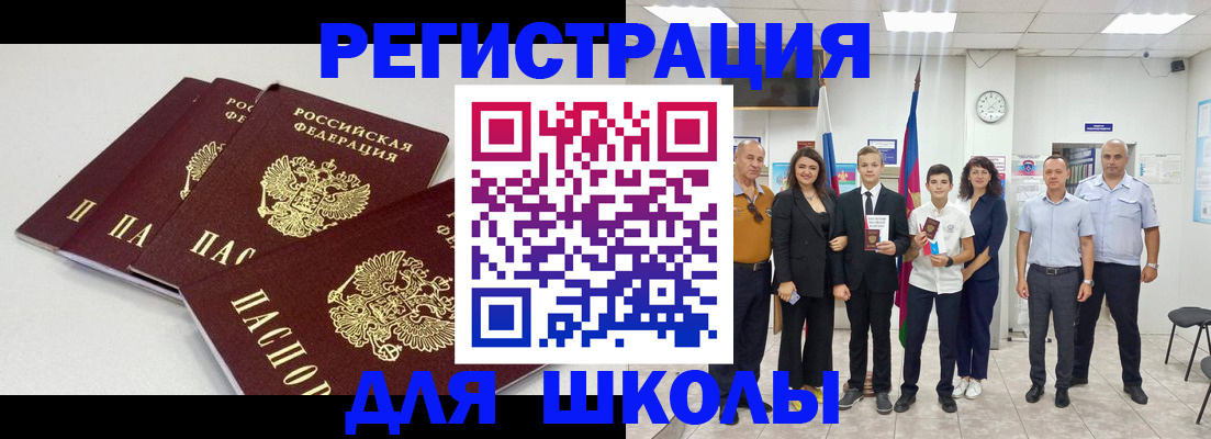 регистрация для дет. сада в Волгореченске