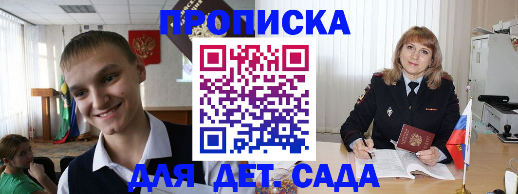 прописка от собственника в Волгореченске