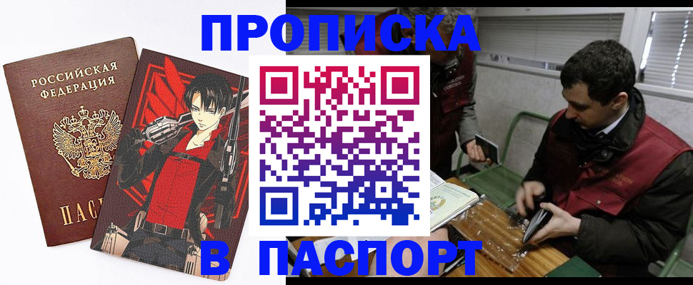 временная регистрация в квартире в Волгореченске