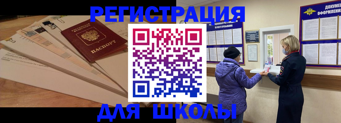 прописка законно в Волгореченске