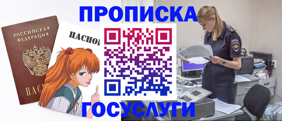 временная регистрация гарантия в Волгореченске