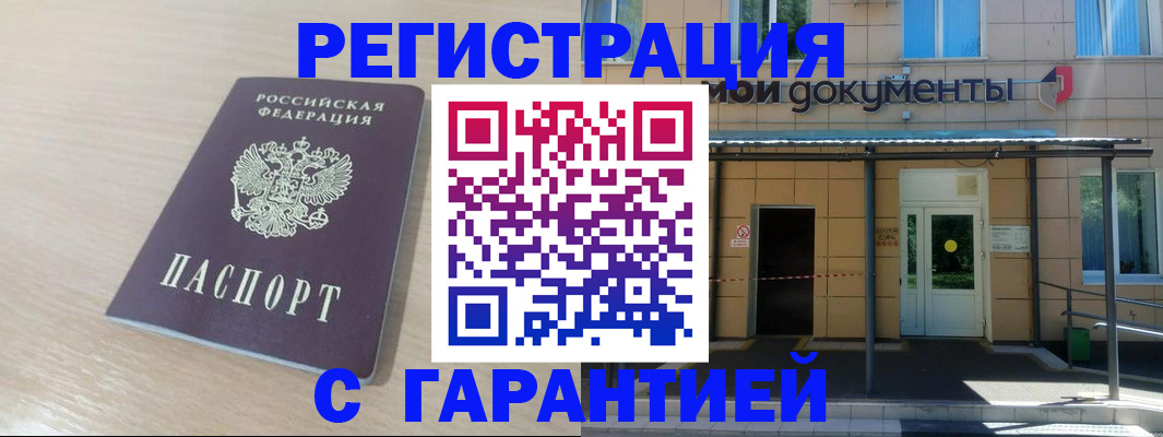 прописка в квартире в Волгореченске