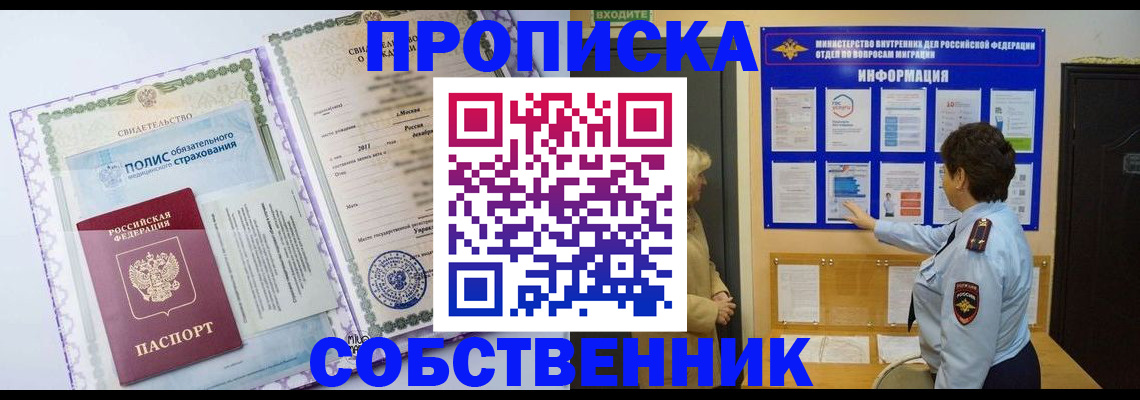 временная регистрация 2025 в Волгореченске