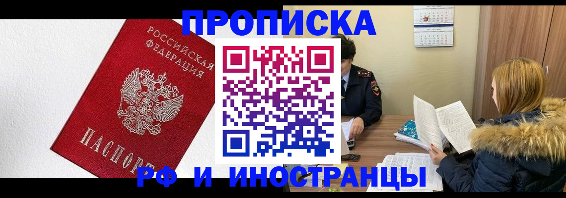 временная регистрация госуслуги в Волгореченске