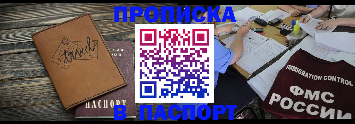 регистрация в Волгореченске