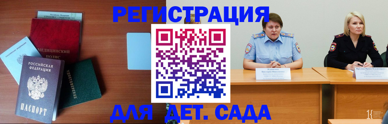 регистрация в Волгореченске
