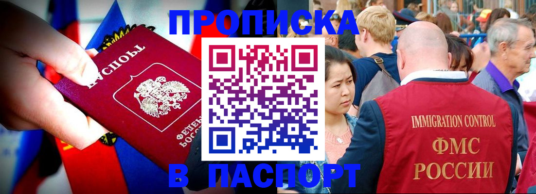 временная регистрация в Волгореченске