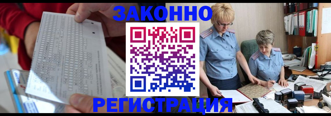 прописка ребенка в Волгореченске